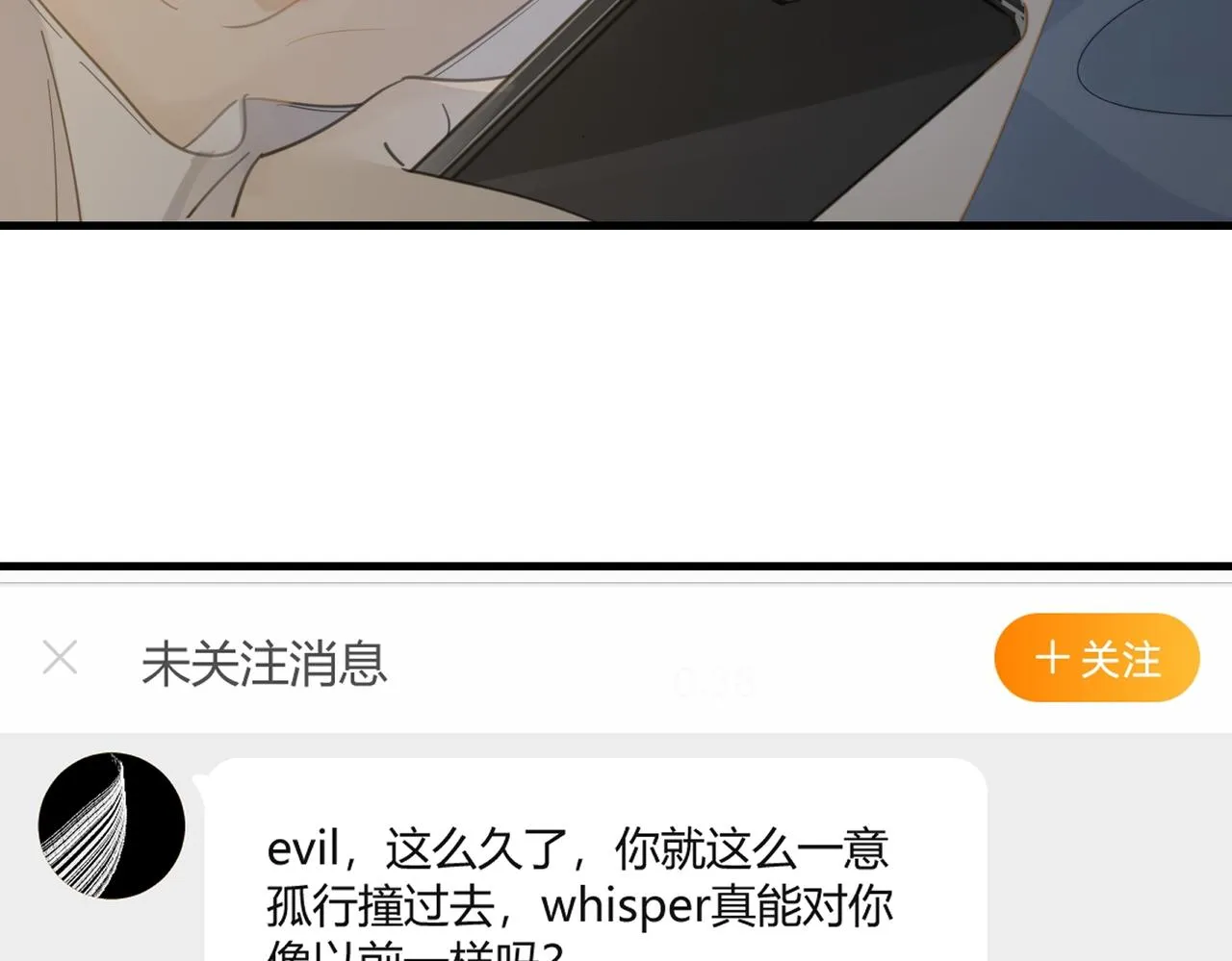 第54话 居然真的在free了 第46页