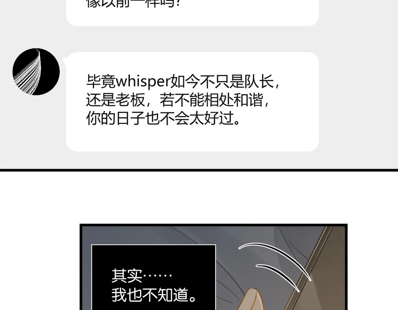 第54话 居然真的在free了 第47页