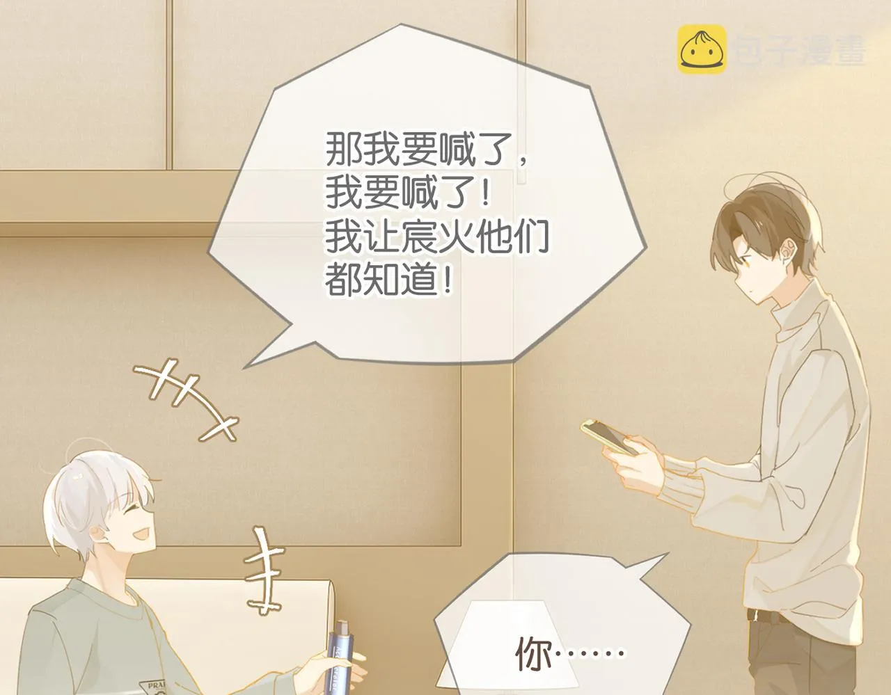 第54话 居然真的在free了 第51页