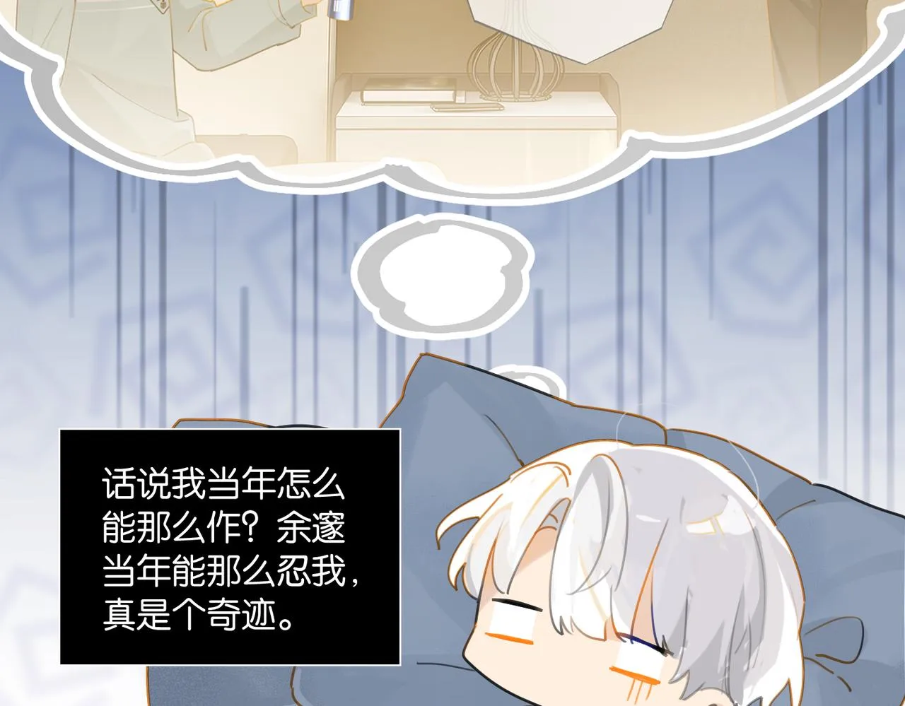 第54话 居然真的在free了 第52页