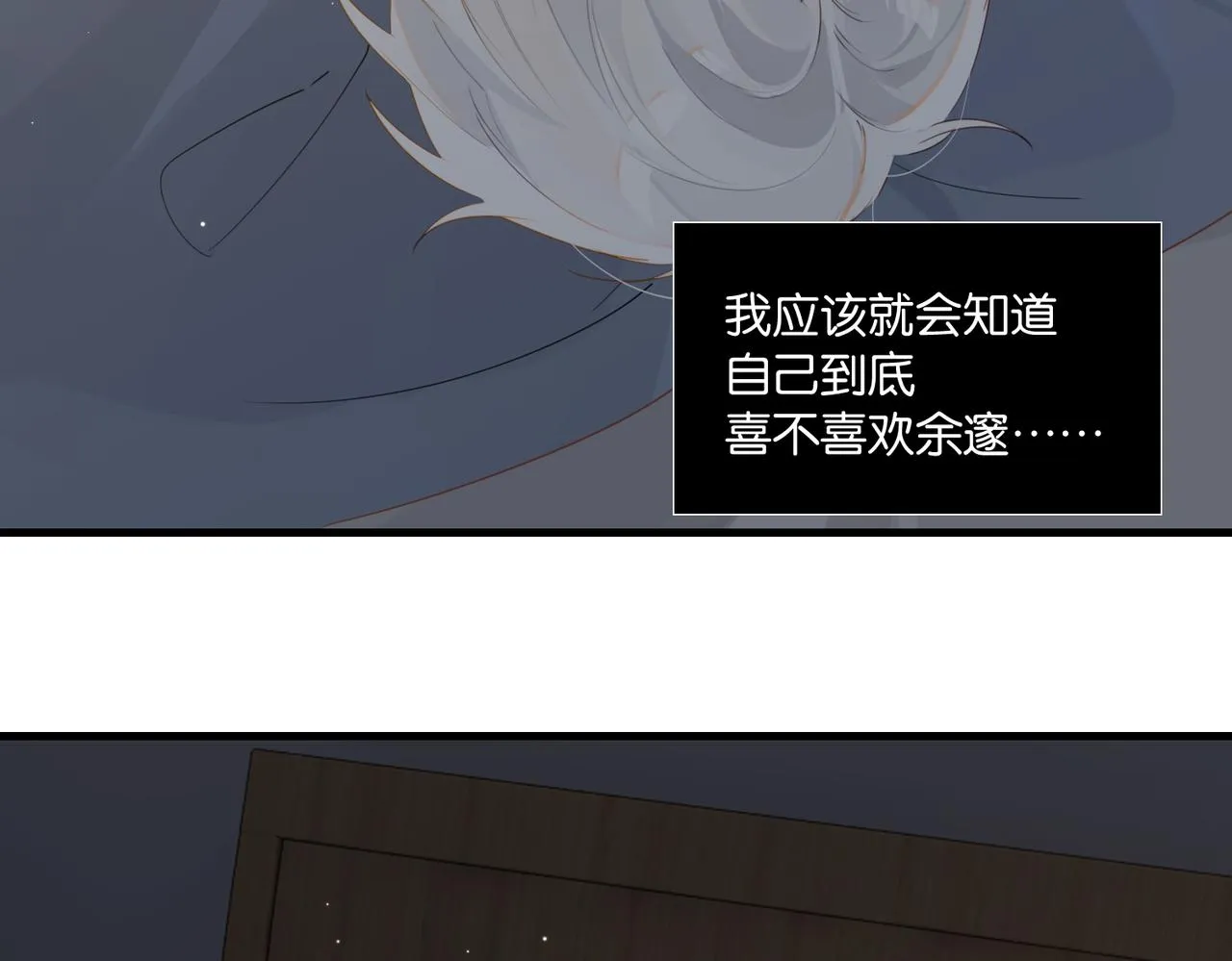 第54话 居然真的在free了 第55页