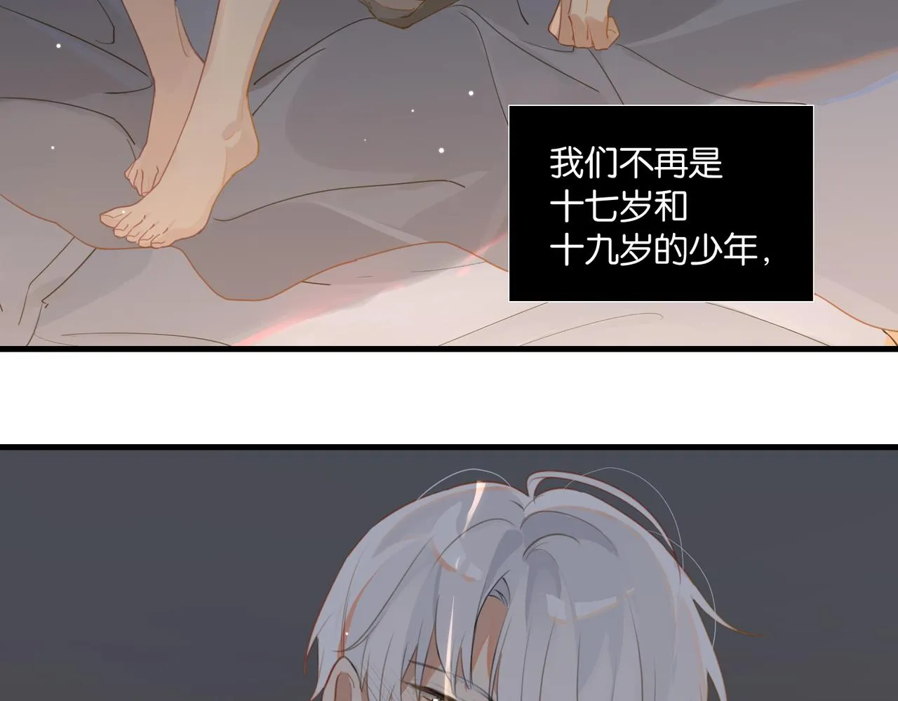 第54话 居然真的在free了 第57页