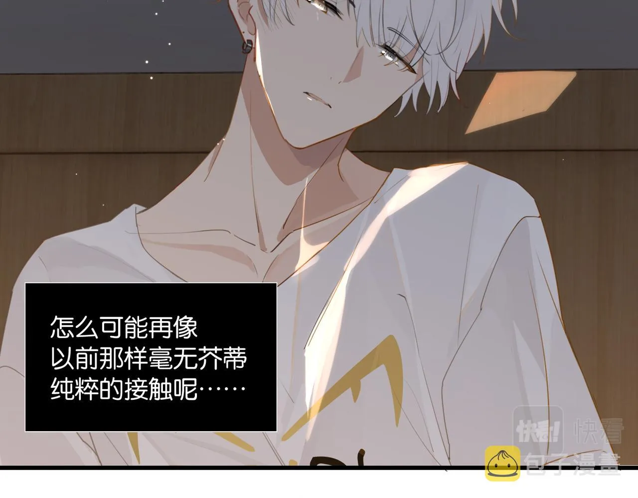 第54话 居然真的在free了 第58页