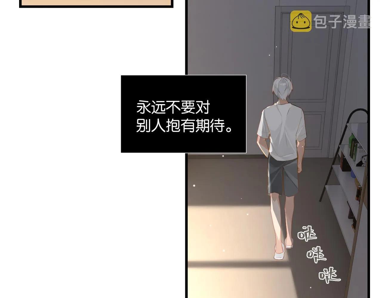 第54话 居然真的在free了 第60页