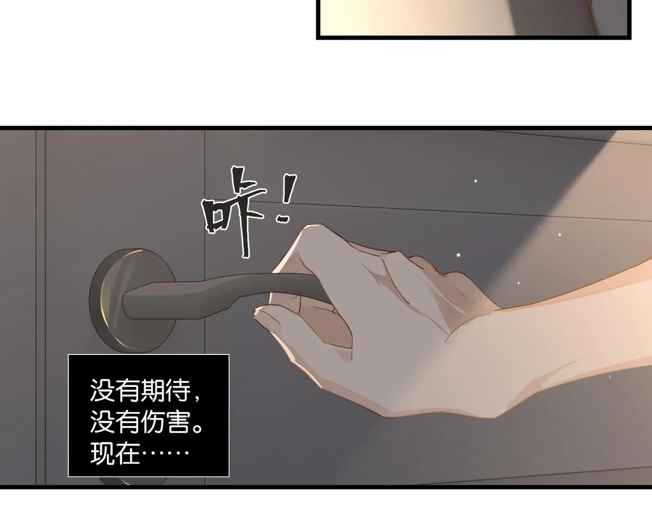 第54话 居然真的在free了 第61页