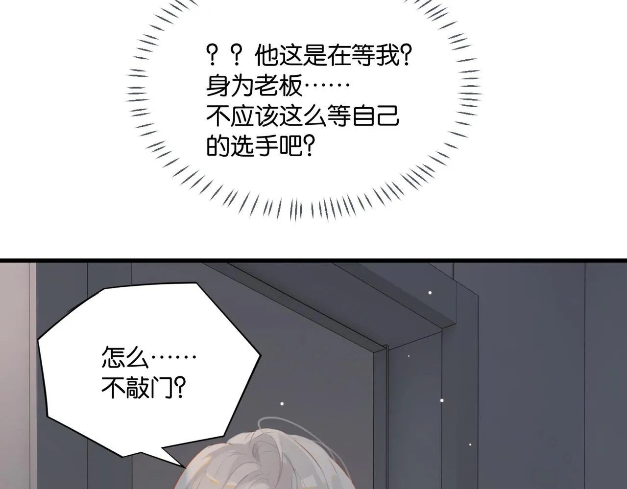 第54话 居然真的在free了 第66页