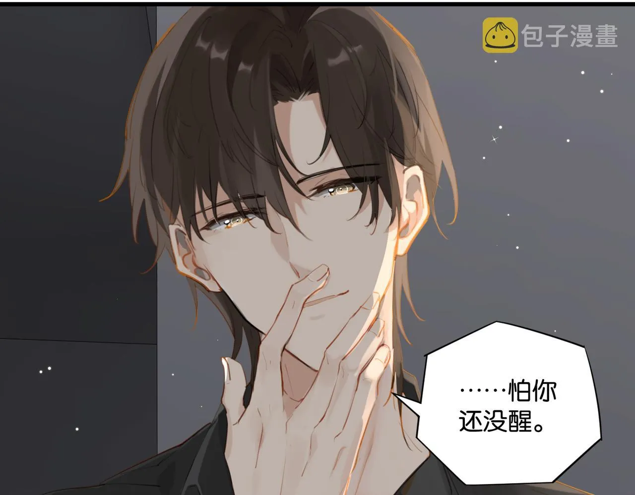 第54话 居然真的在free了 第68页