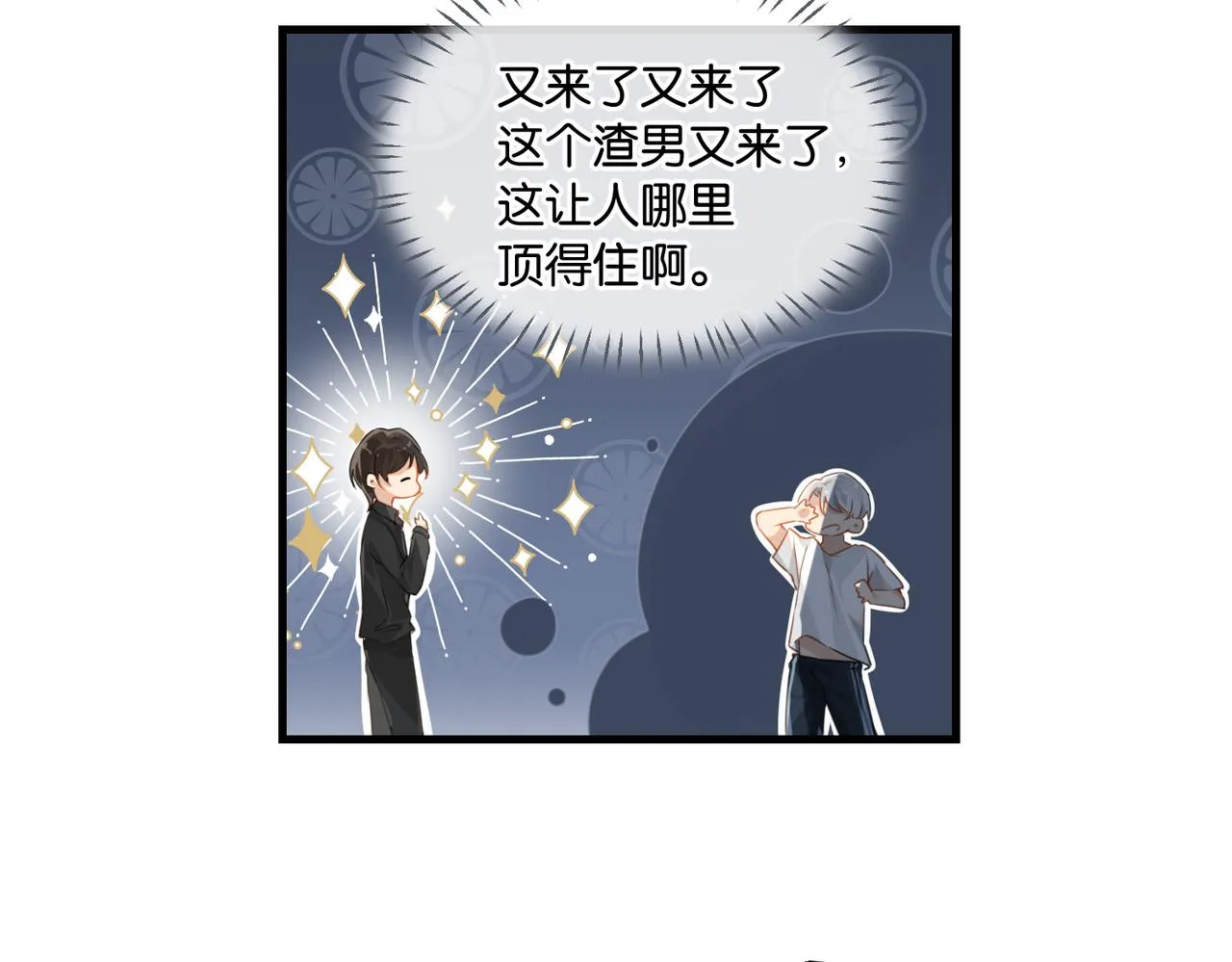 第54话 居然真的在free了 第70页