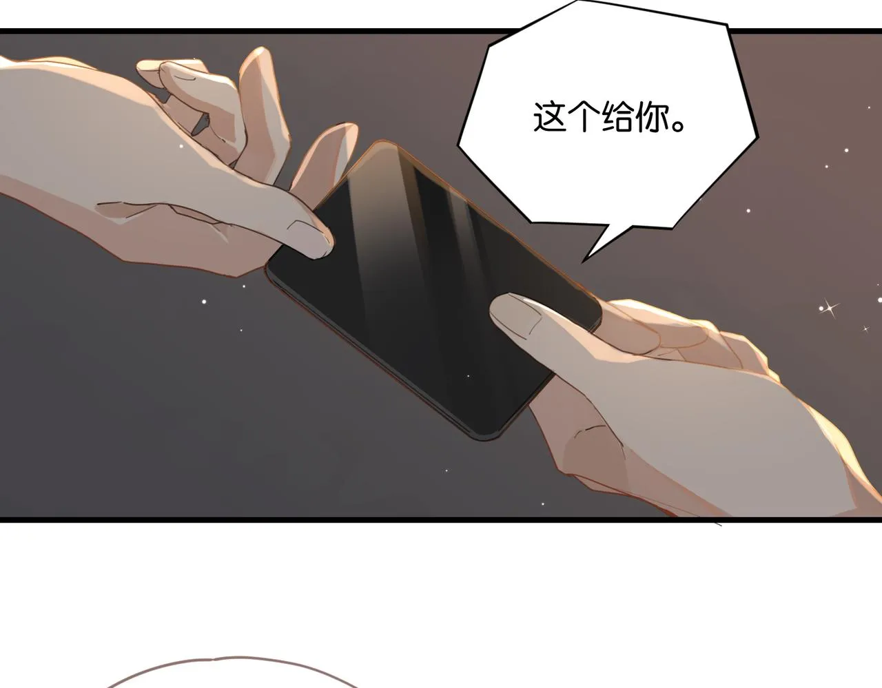 第54话 居然真的在free了 第71页