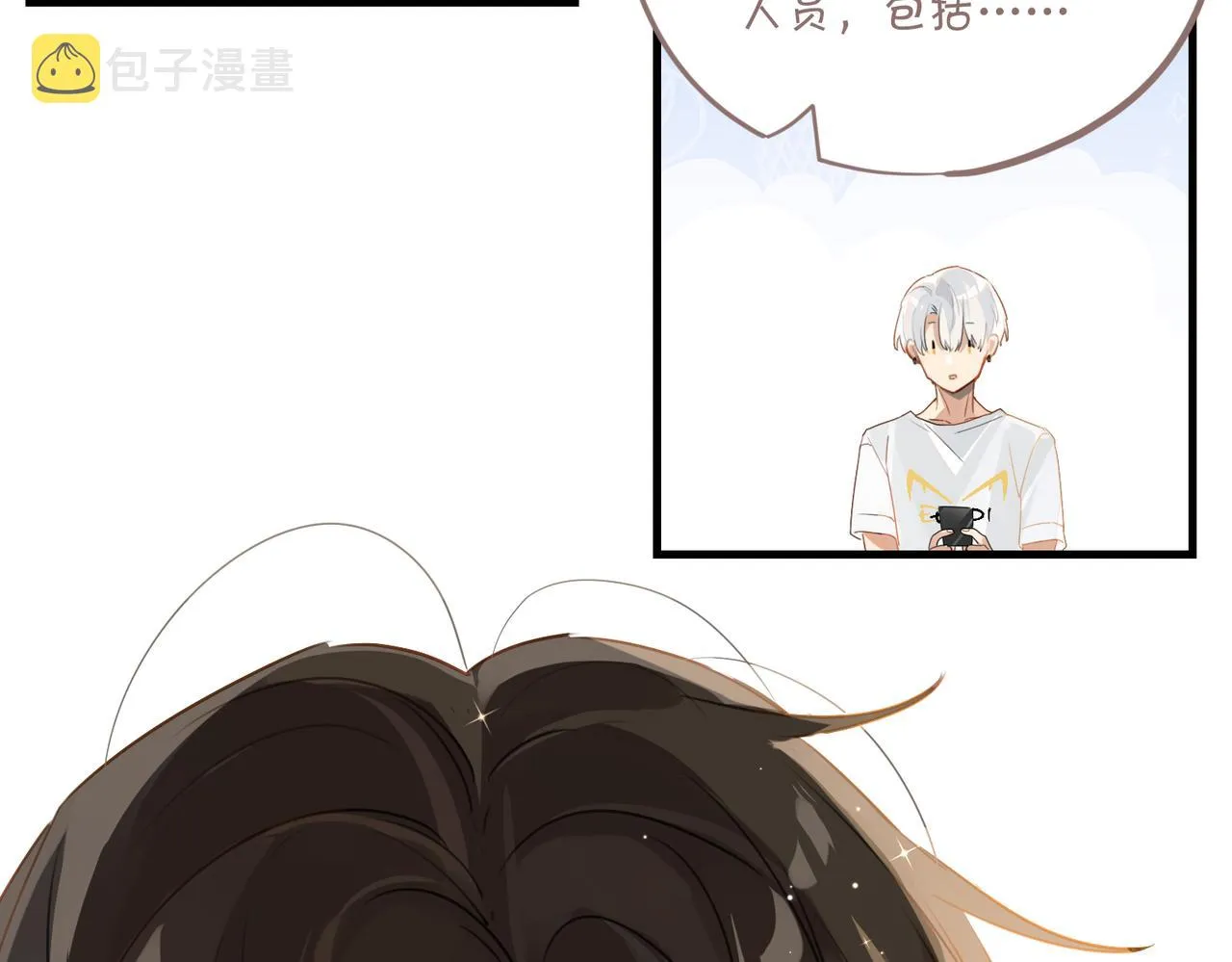 第54话 居然真的在free了 第73页