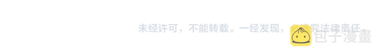 第54话 居然真的在free了 第76页