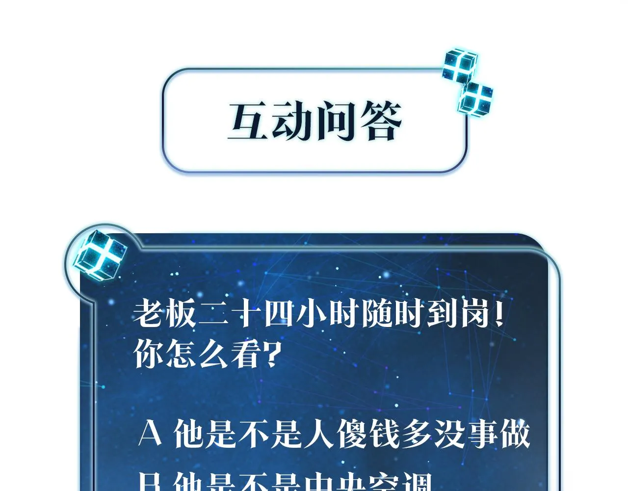第54话 居然真的在free了 第79页