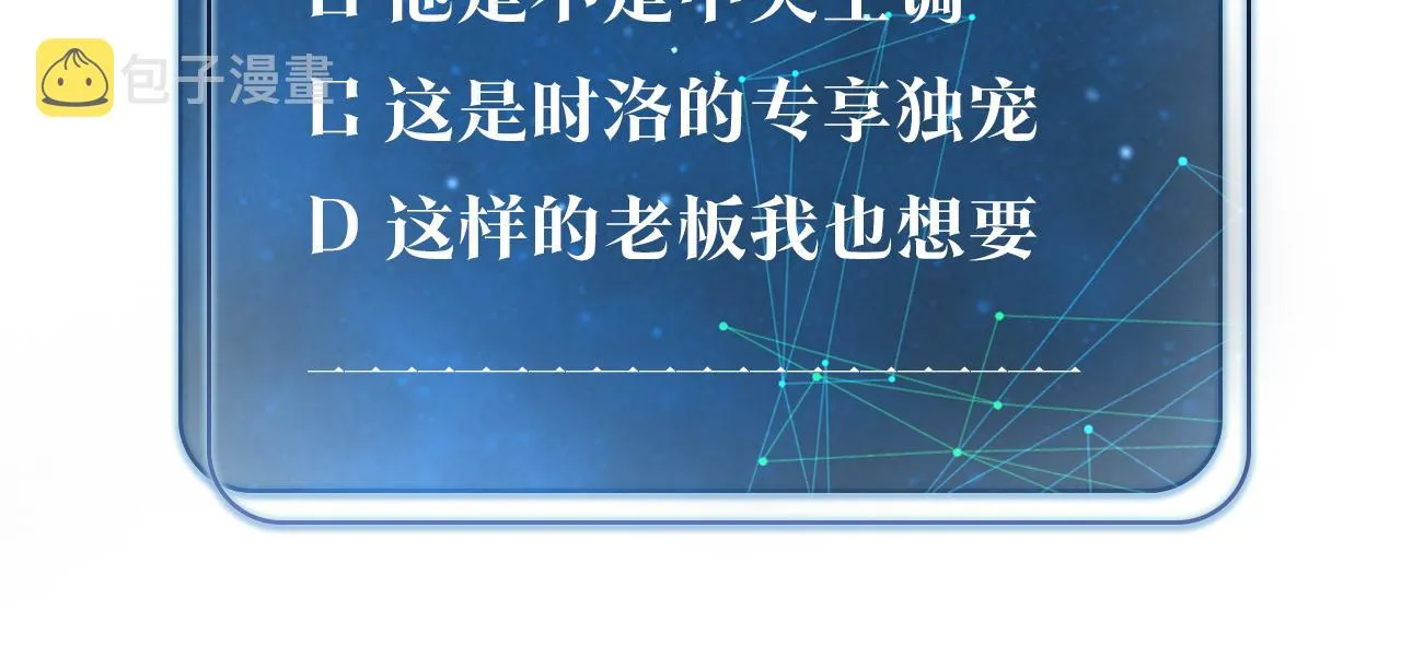 第54话 居然真的在free了 第80页