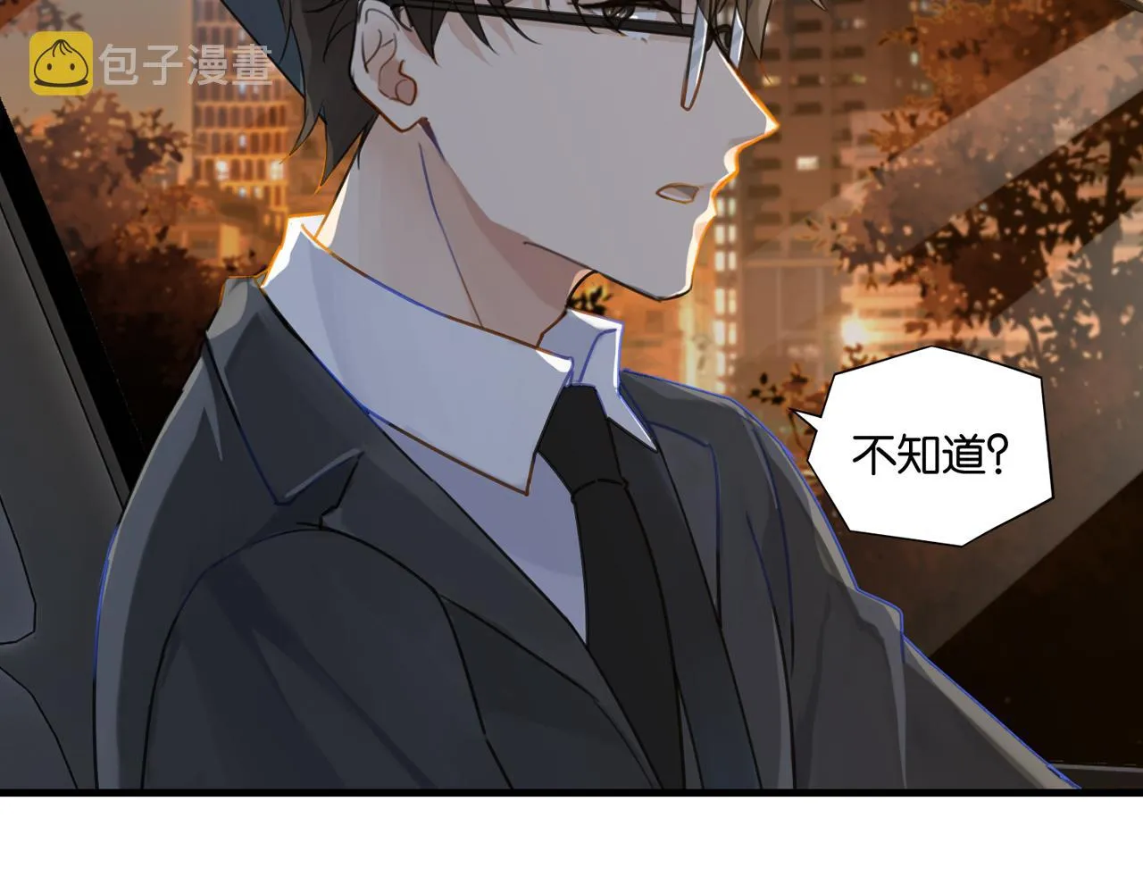 第53话 您关注的玩家已上线 第2页