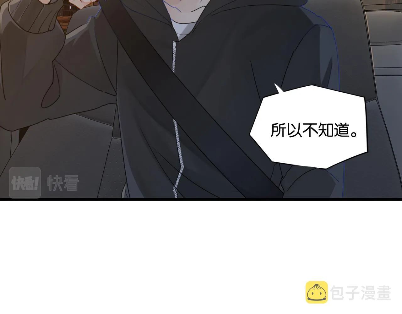 第53话 您关注的玩家已上线 第5页