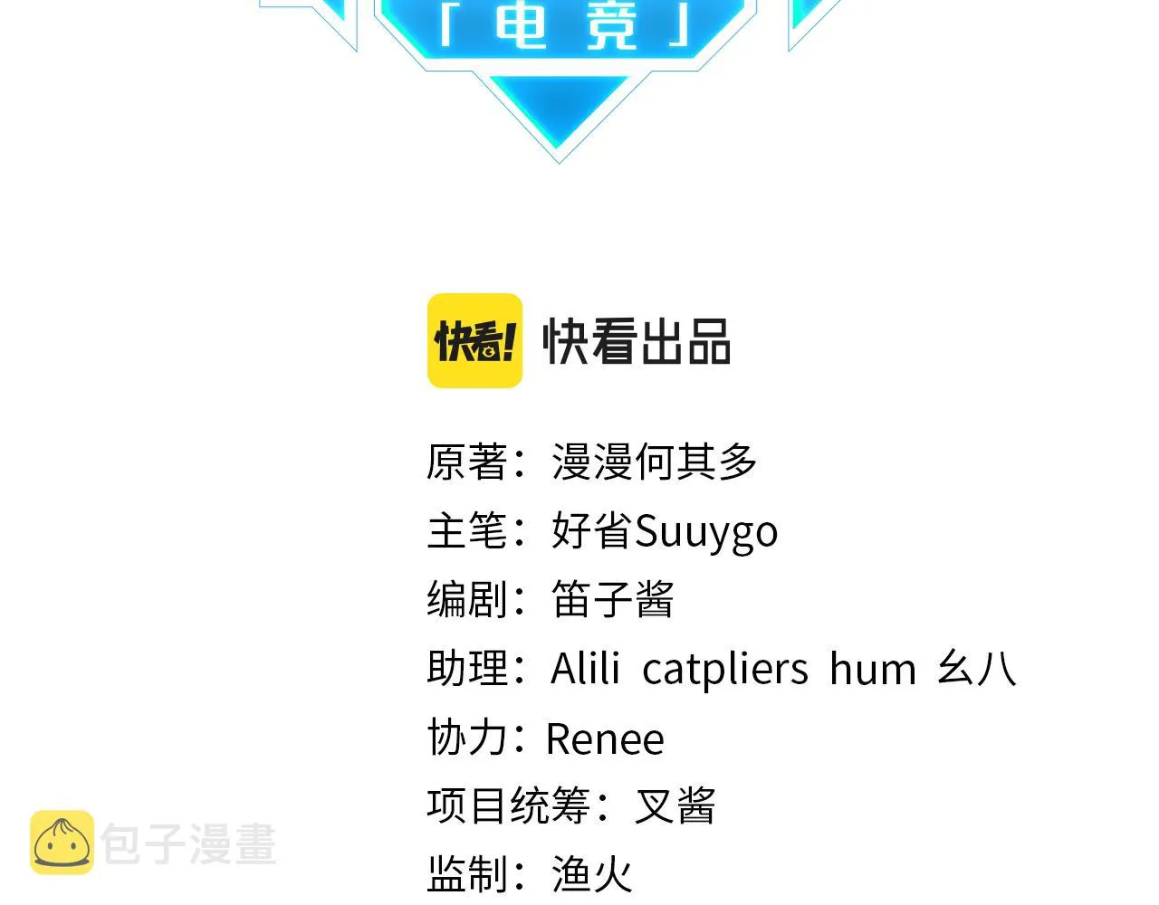 第53话 您关注的玩家已上线 第9页