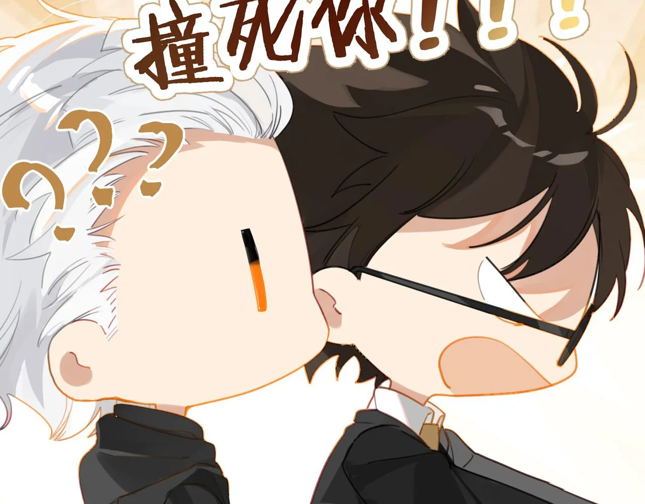 第53话 您关注的玩家已上线 第16页