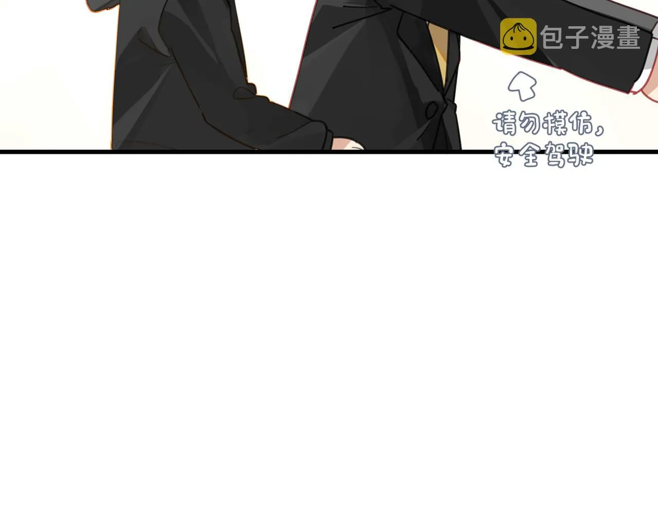 第53话 您关注的玩家已上线 第17页