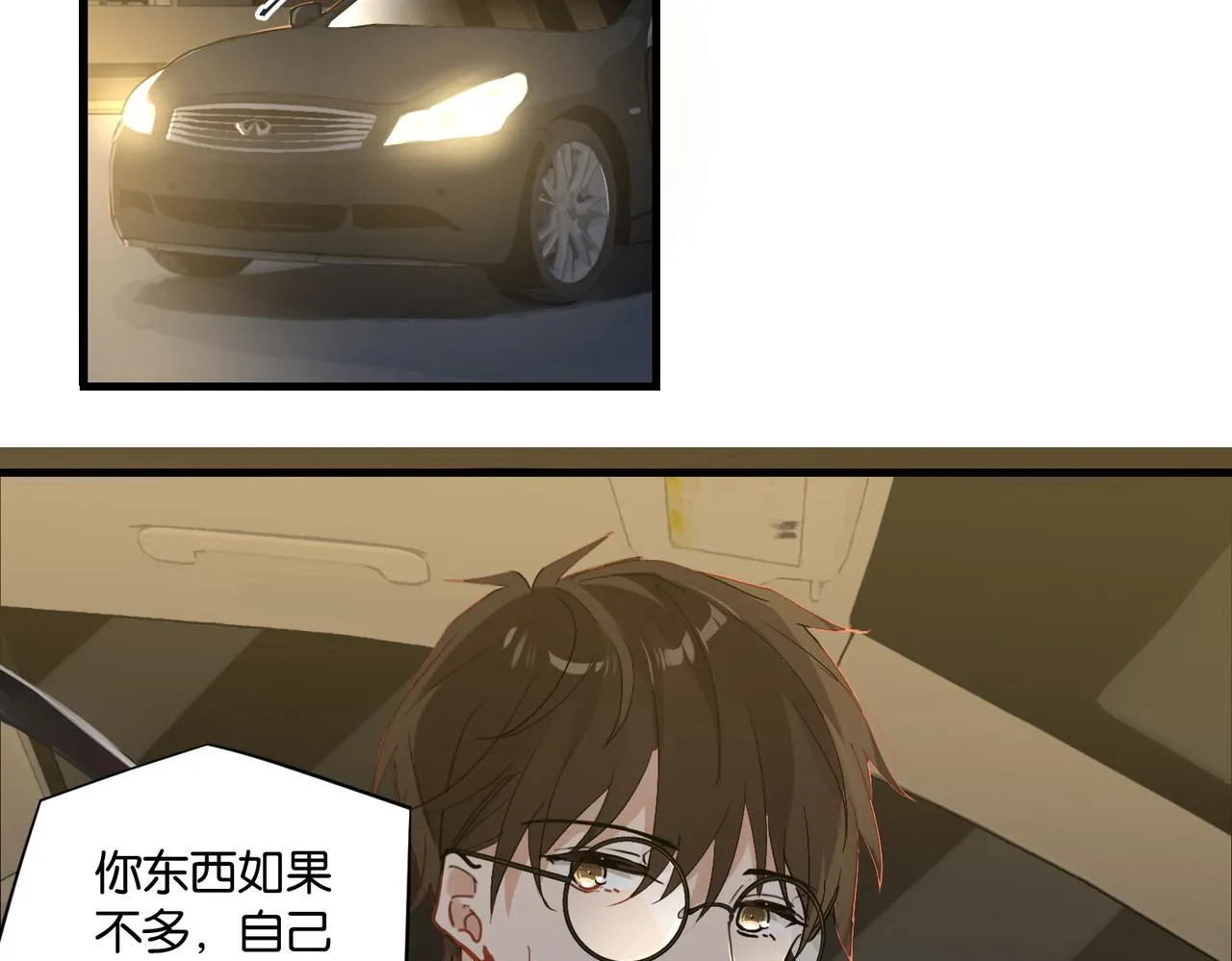 第53话 您关注的玩家已上线 第19页