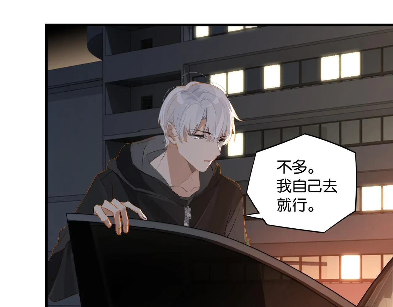 第53话 您关注的玩家已上线 第21页