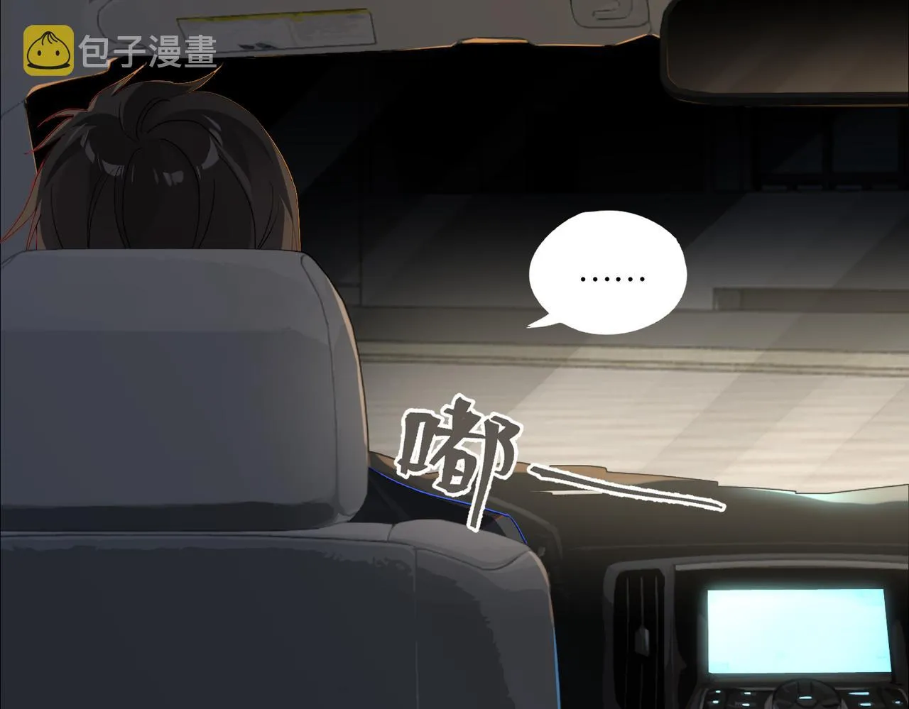 第53话 您关注的玩家已上线 第23页