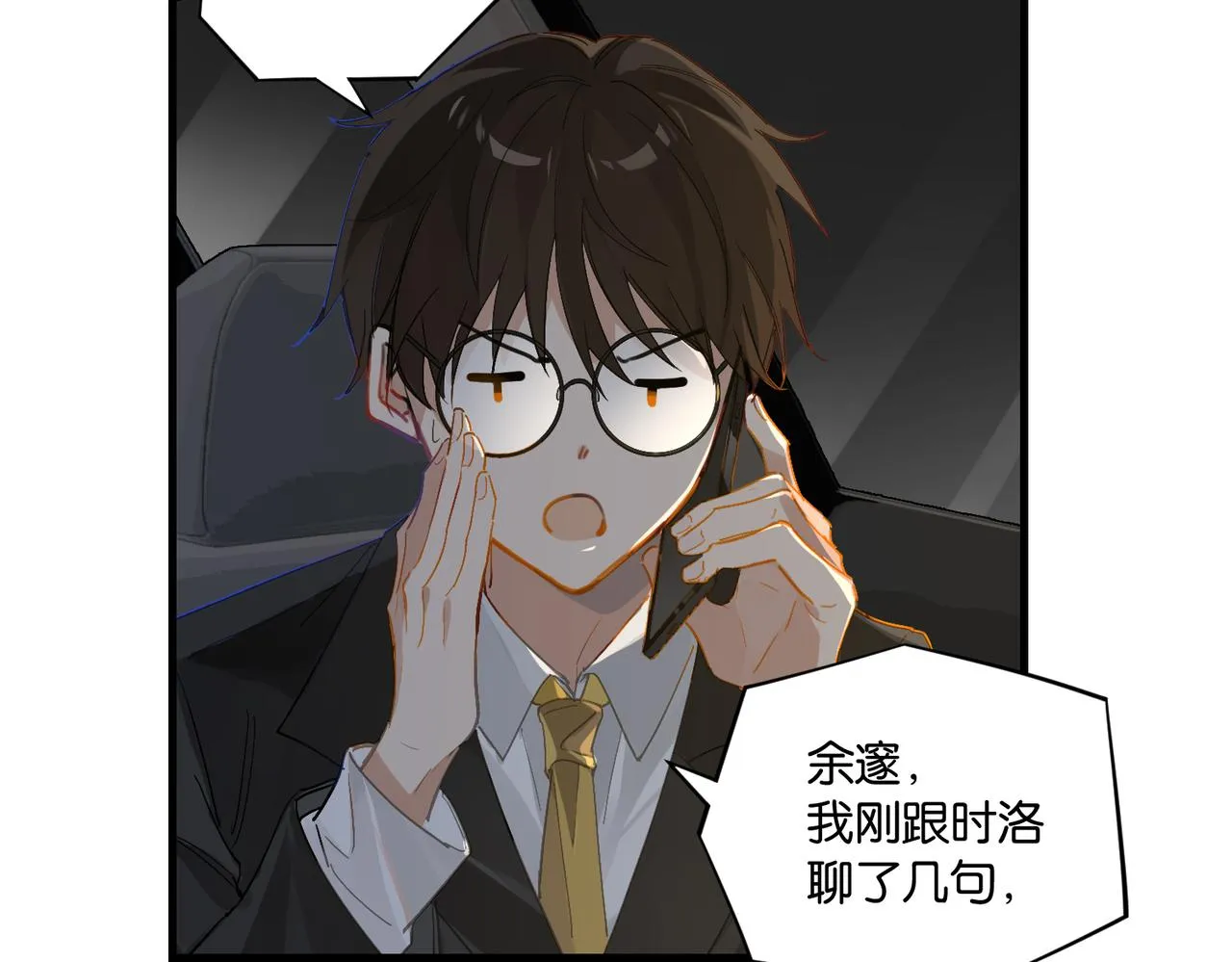 第53话 您关注的玩家已上线 第25页