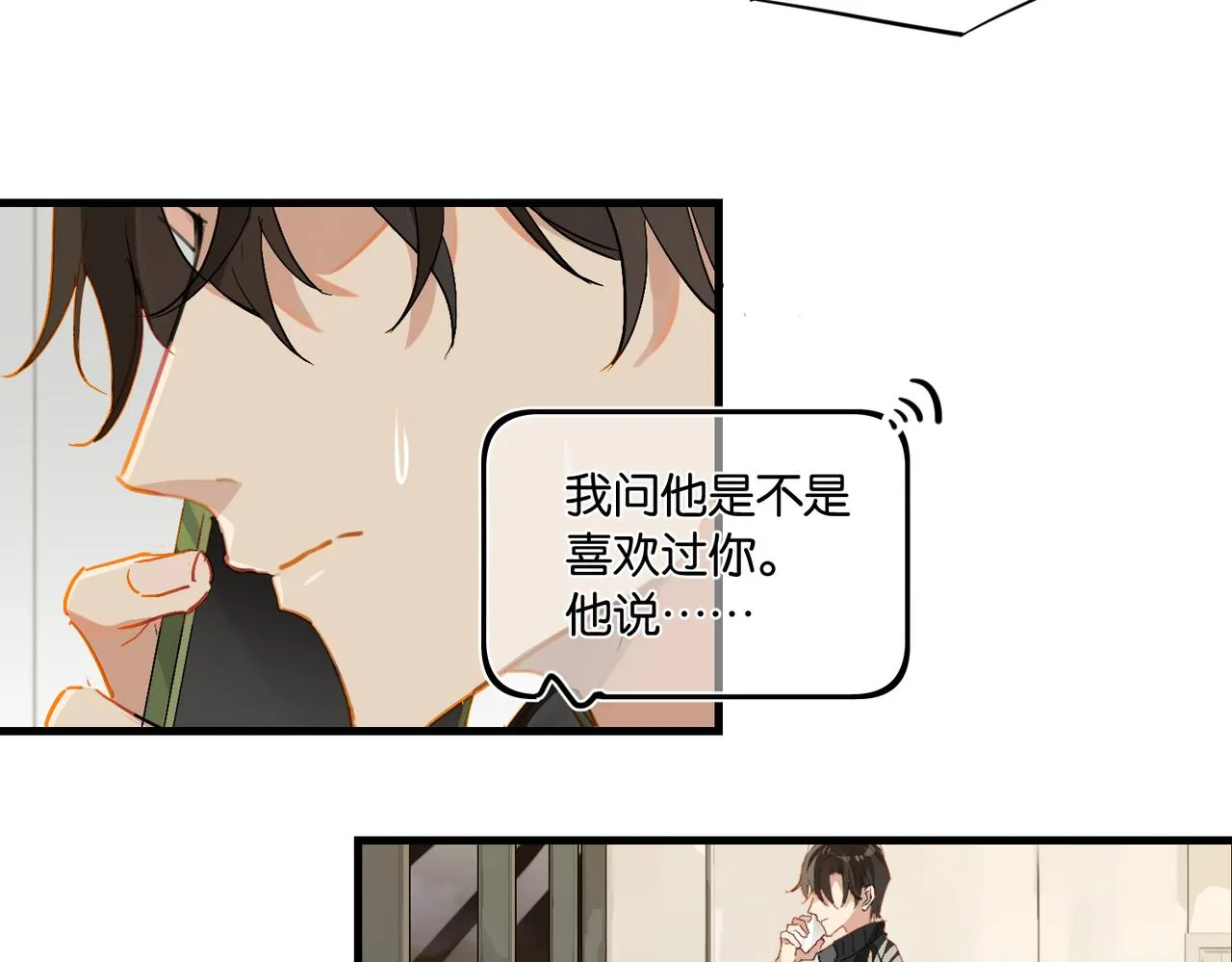 第53话 您关注的玩家已上线 第26页