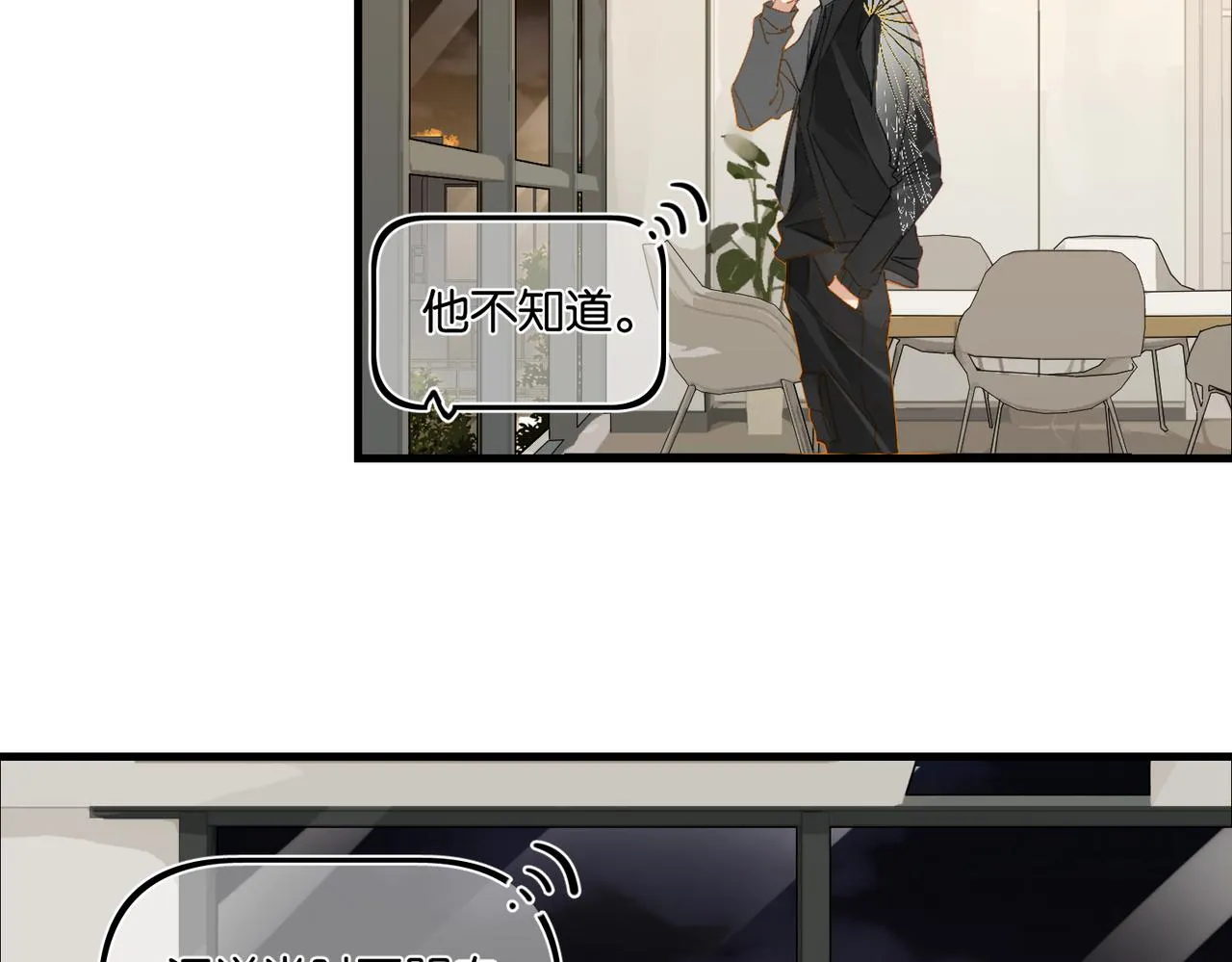 第53话 您关注的玩家已上线 第27页
