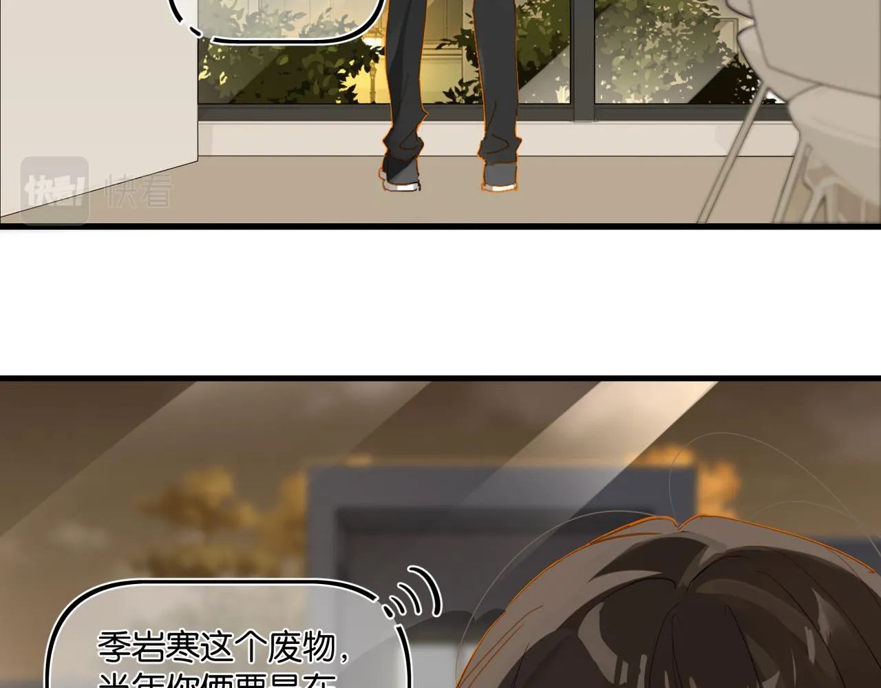 第53话 您关注的玩家已上线 第29页