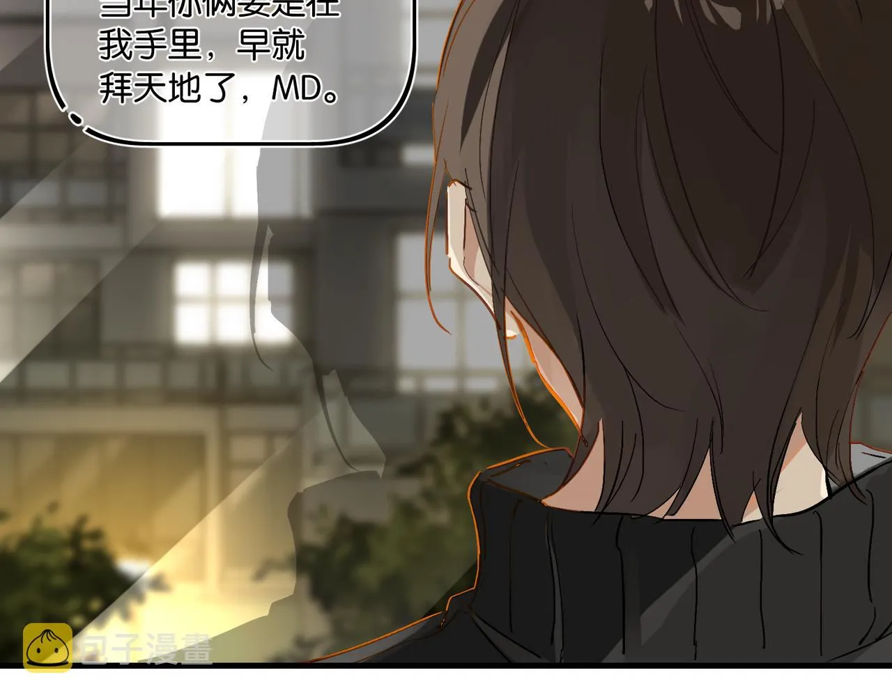 第53话 您关注的玩家已上线 第30页