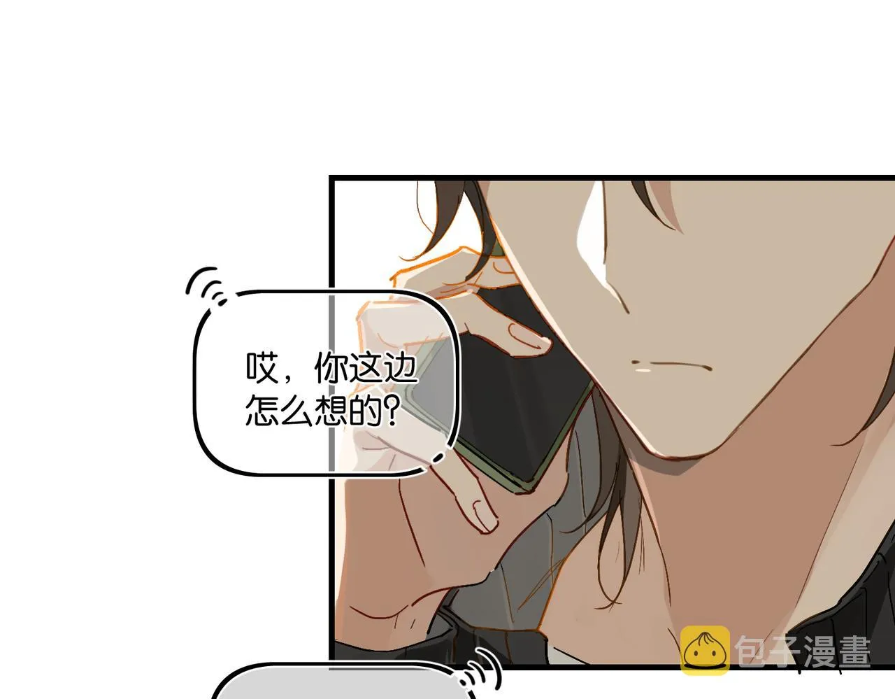 第53话 您关注的玩家已上线 第31页