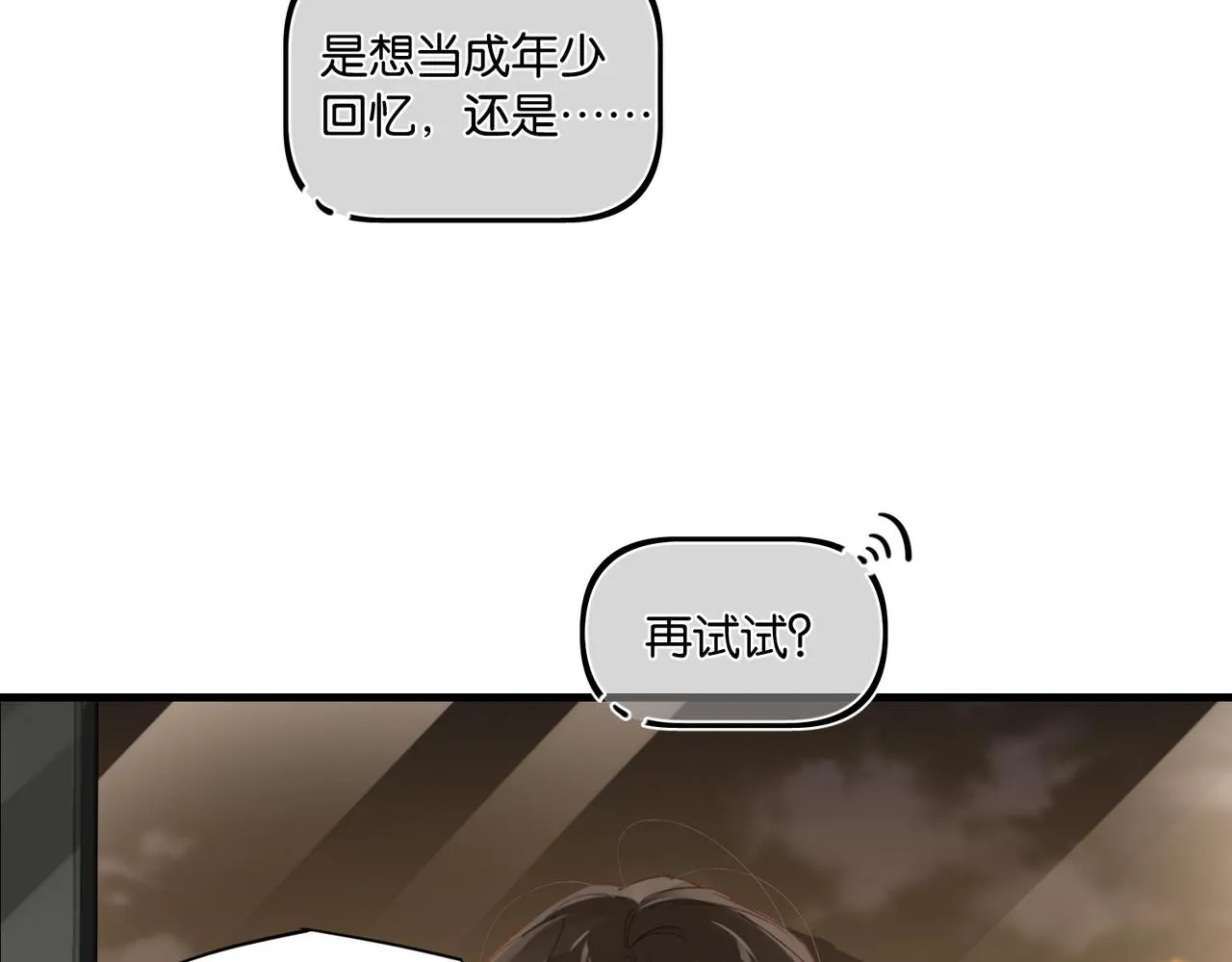 第53话 您关注的玩家已上线 第32页