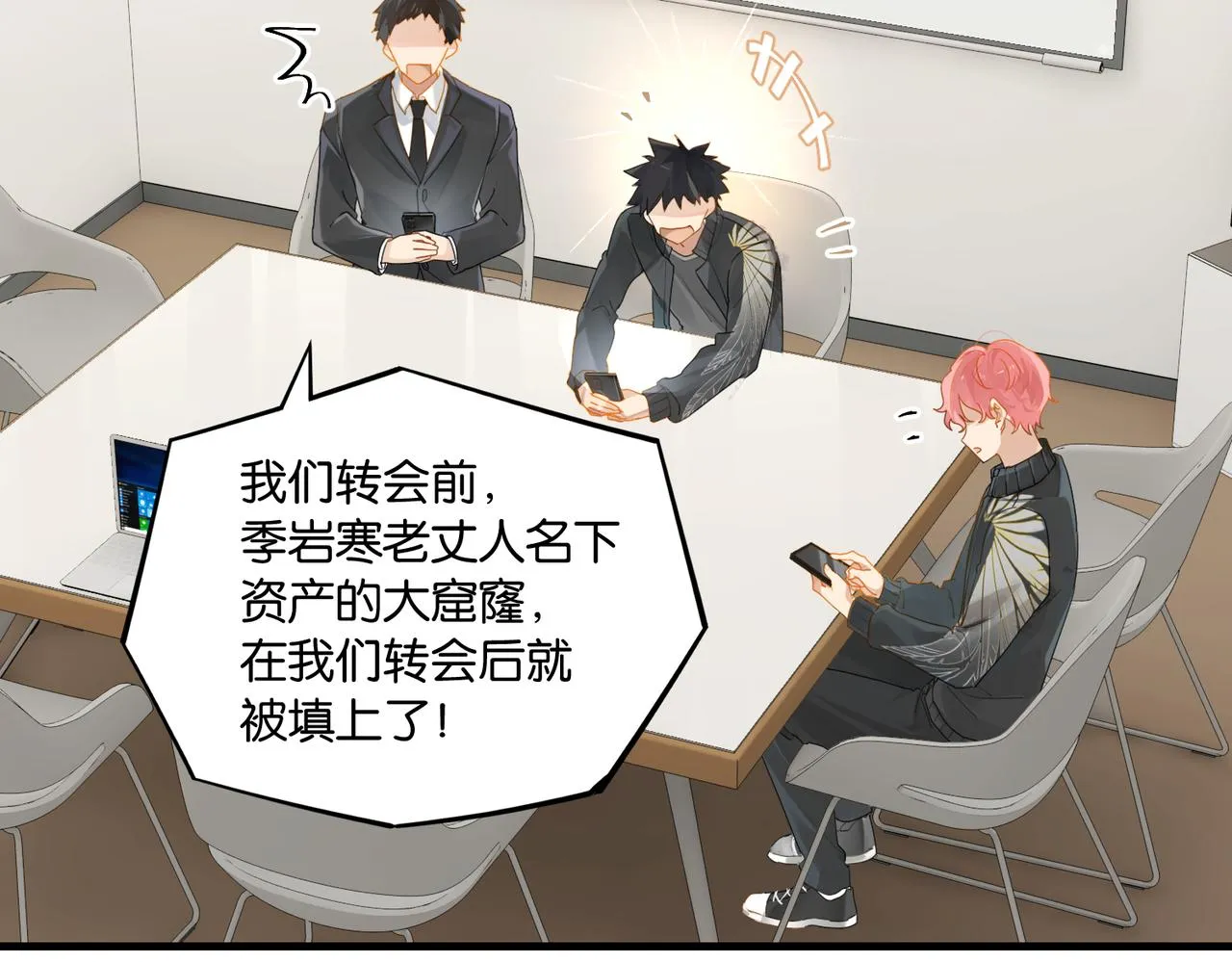 第53话 您关注的玩家已上线 第37页