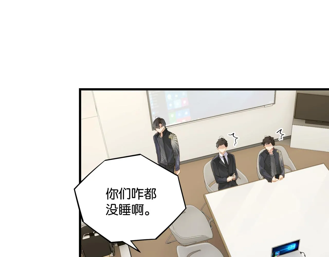 第53话 您关注的玩家已上线 第39页