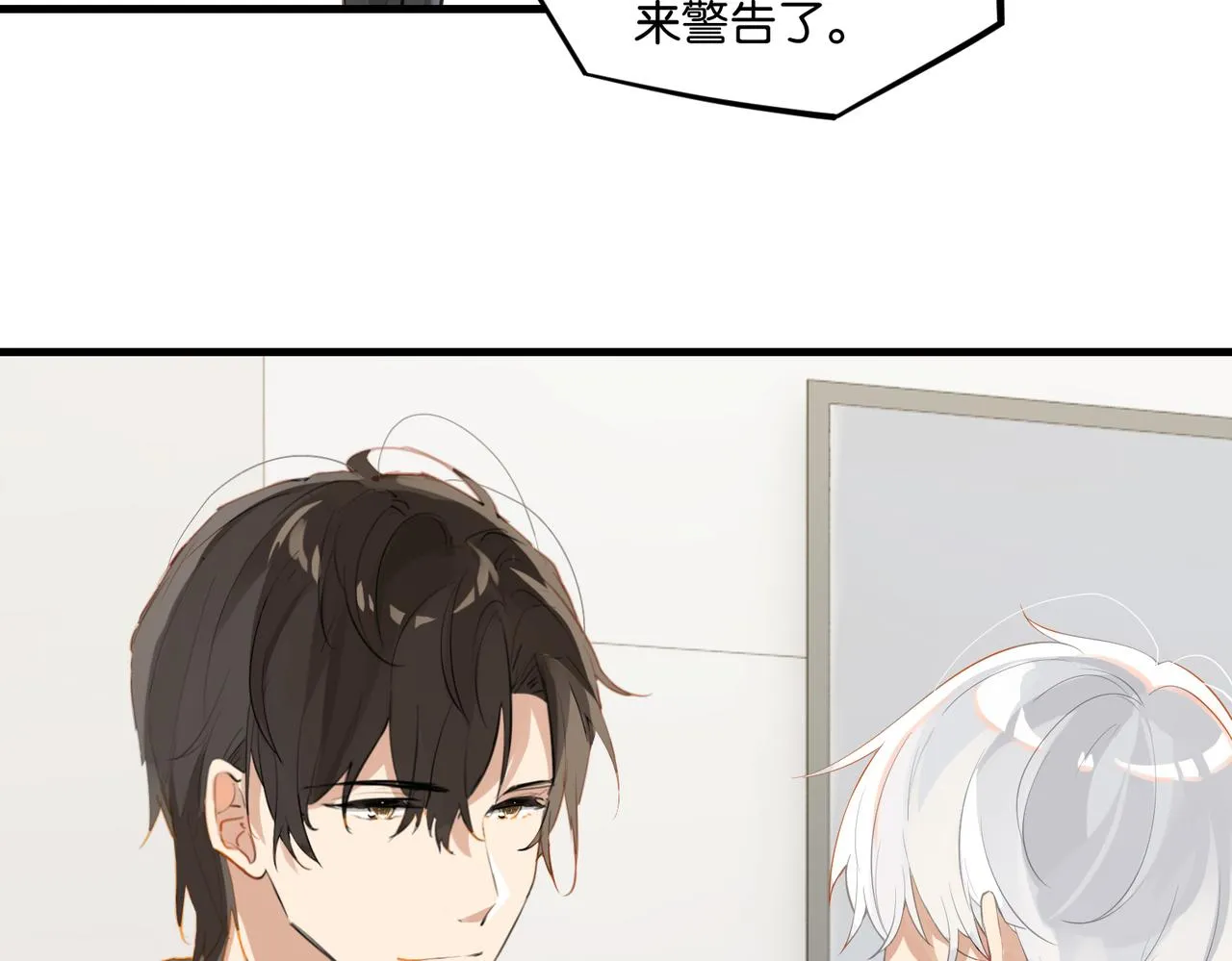 第53话 您关注的玩家已上线 第45页