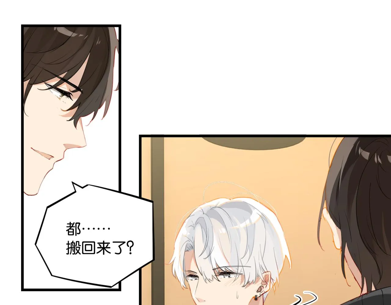第53话 您关注的玩家已上线 第47页