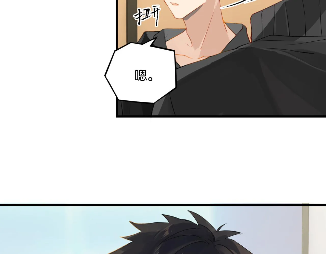 第53话 您关注的玩家已上线 第48页