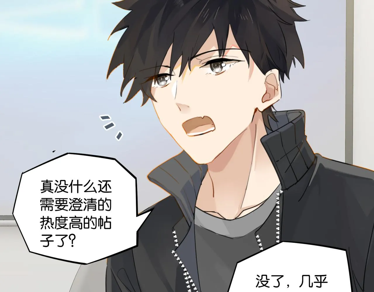 第53话 您关注的玩家已上线 第49页