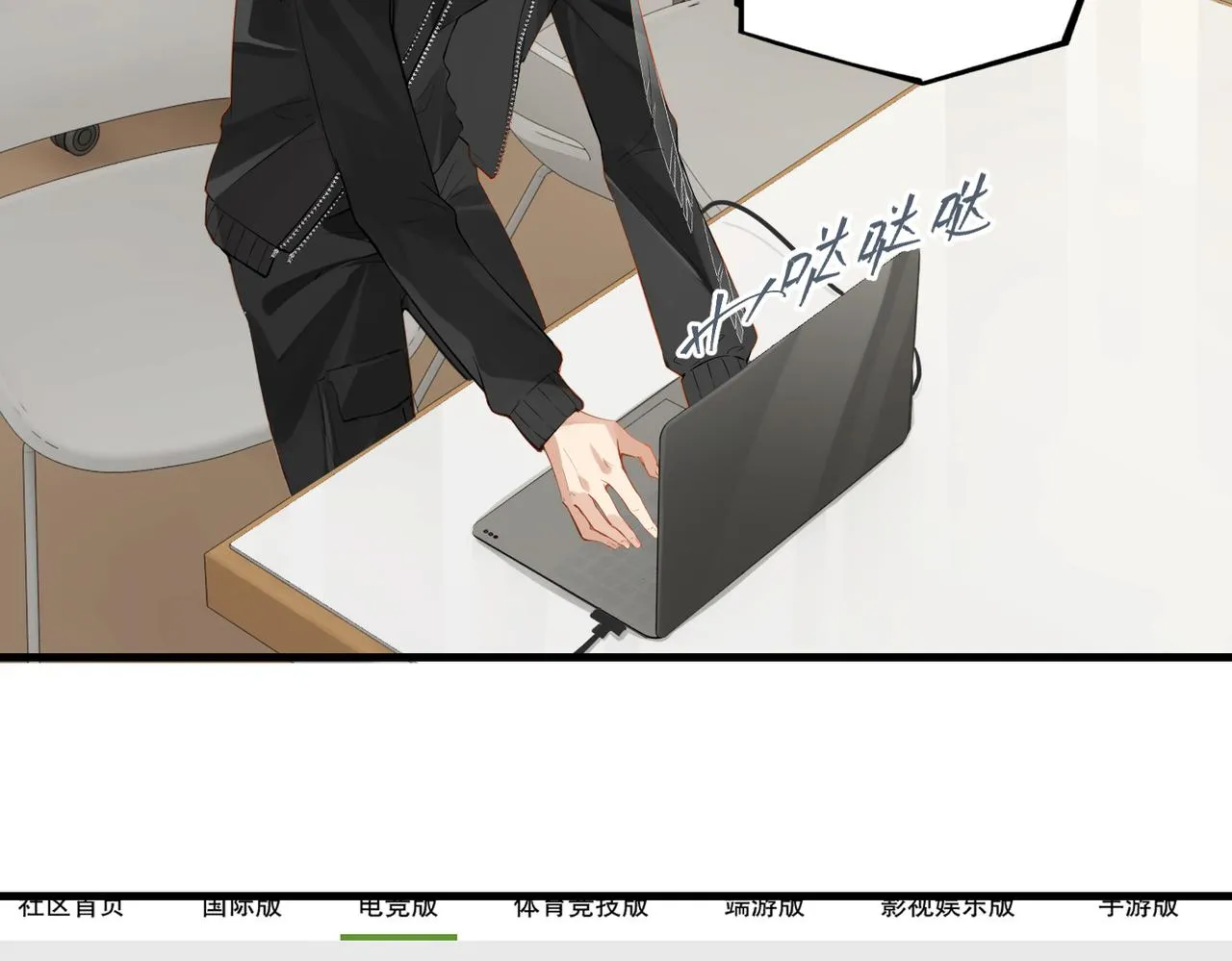 第53话 您关注的玩家已上线 第51页
