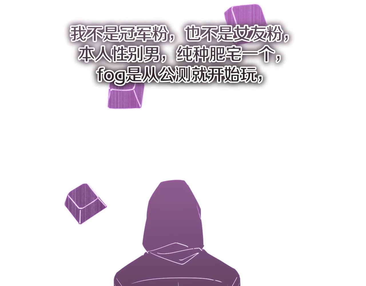 第53话 您关注的玩家已上线 第55页