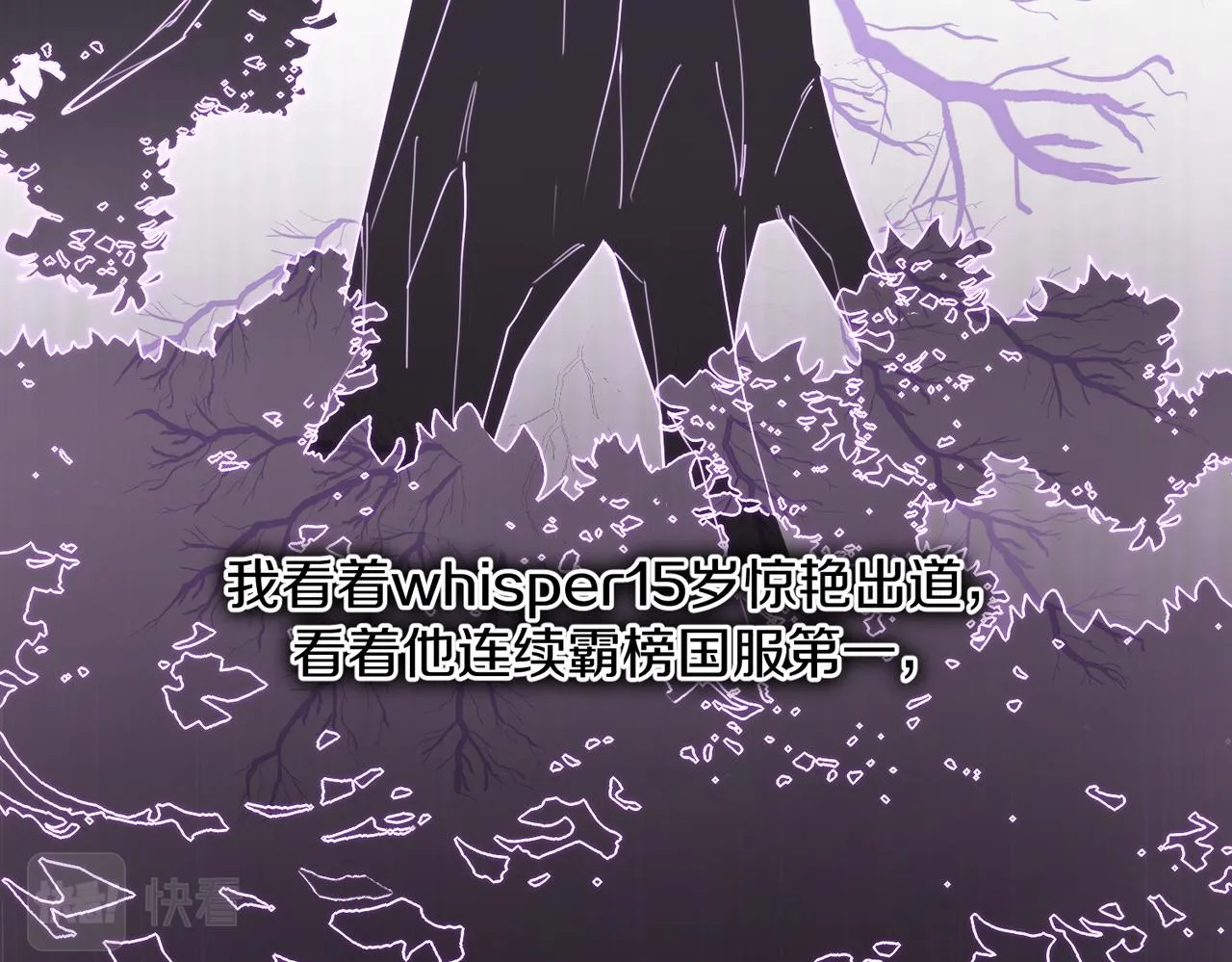 第53话 您关注的玩家已上线 第59页