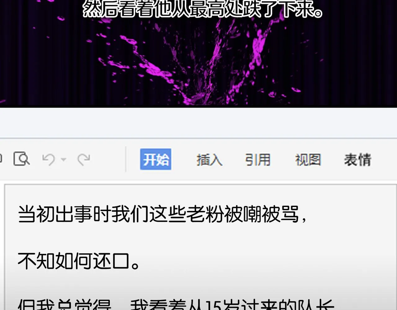 第53话 您关注的玩家已上线 第64页