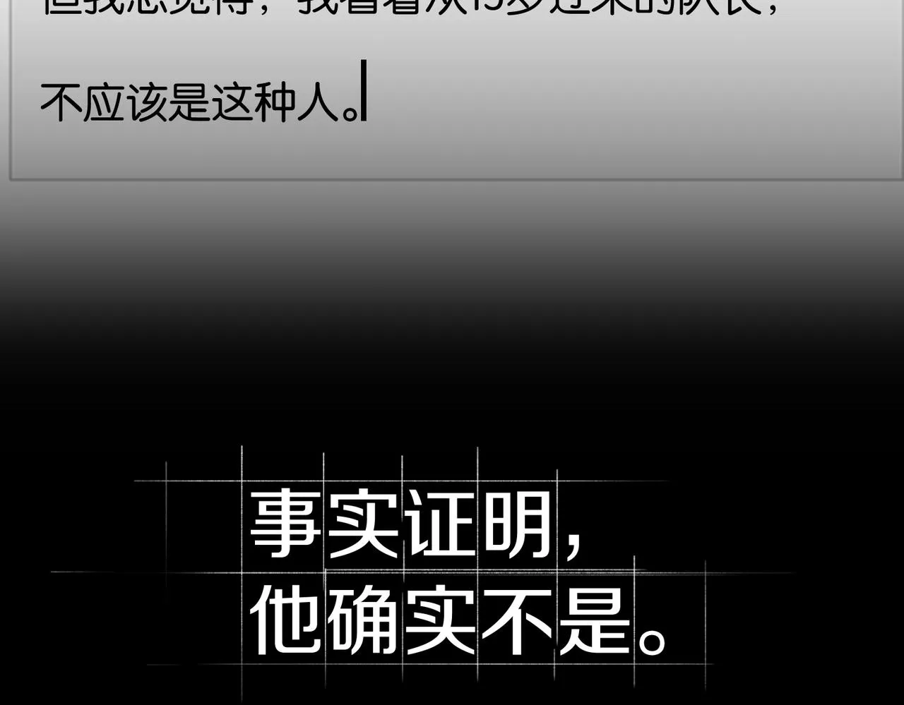 第53话 您关注的玩家已上线 第65页