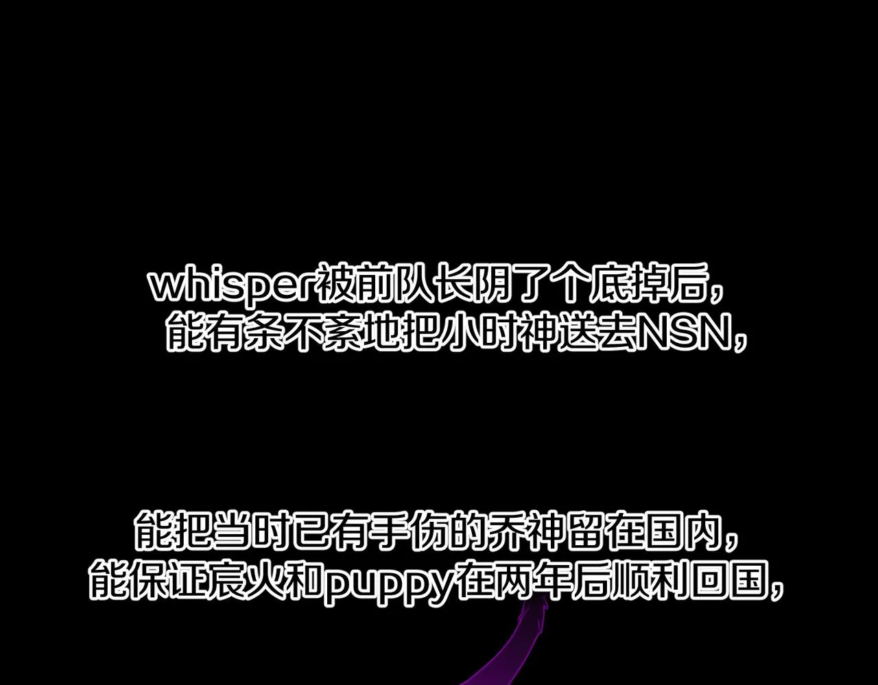 第53话 您关注的玩家已上线 第66页