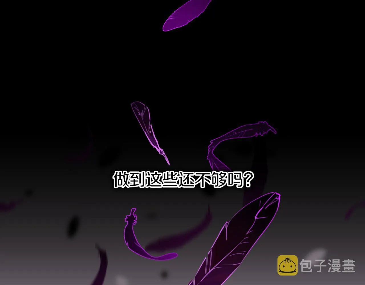 第53话 您关注的玩家已上线 第67页