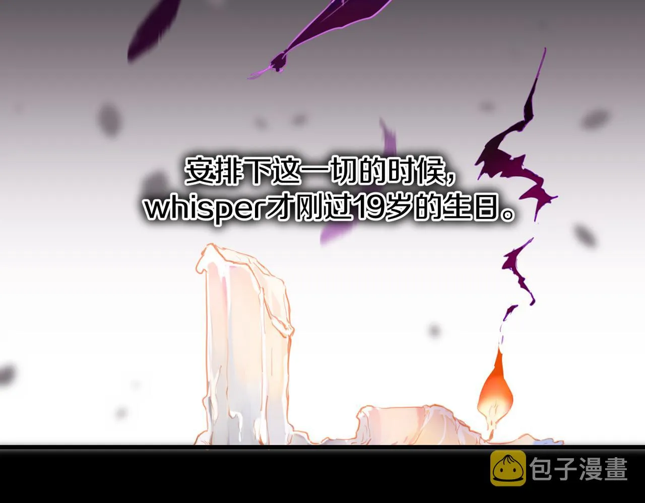 第53话 您关注的玩家已上线 第68页