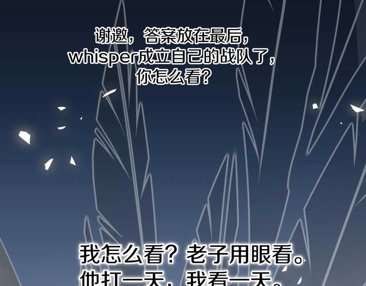 第53话 您关注的玩家已上线 第71页