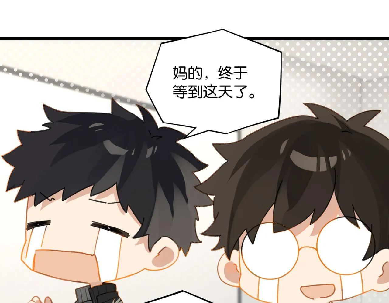 第53话 您关注的玩家已上线 第77页