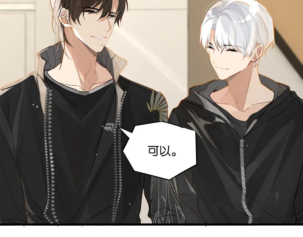 第53话 您关注的玩家已上线 第82页