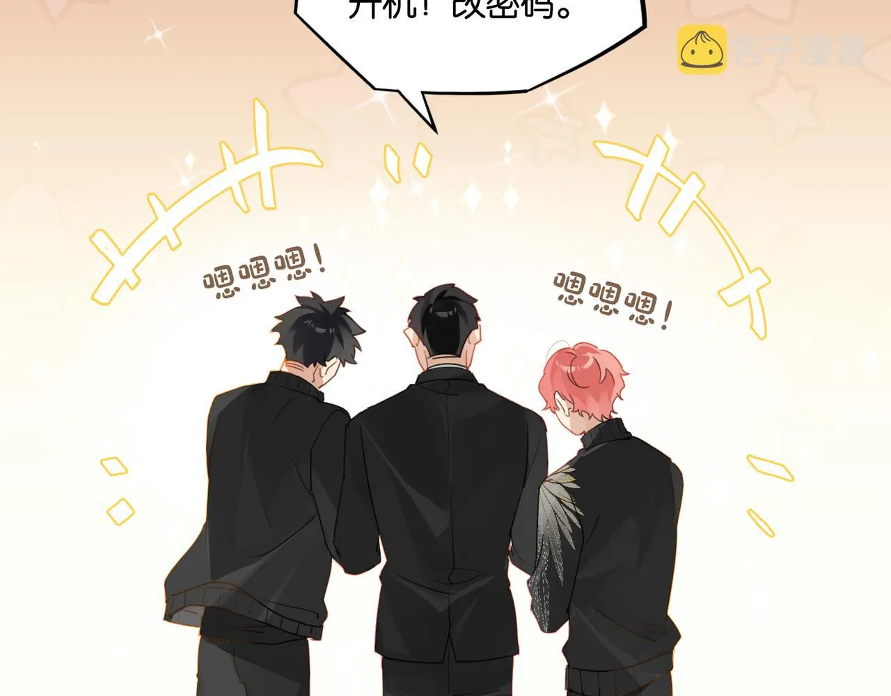 第53话 您关注的玩家已上线 第85页